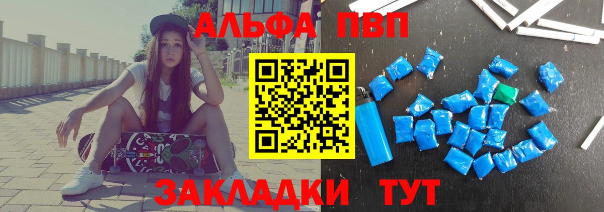 A PVP крисы CK Рыбинск
