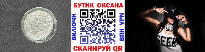 магазин продажи наркотиков  Рыбинск  kraken вход  БУТИРАТ GHB 