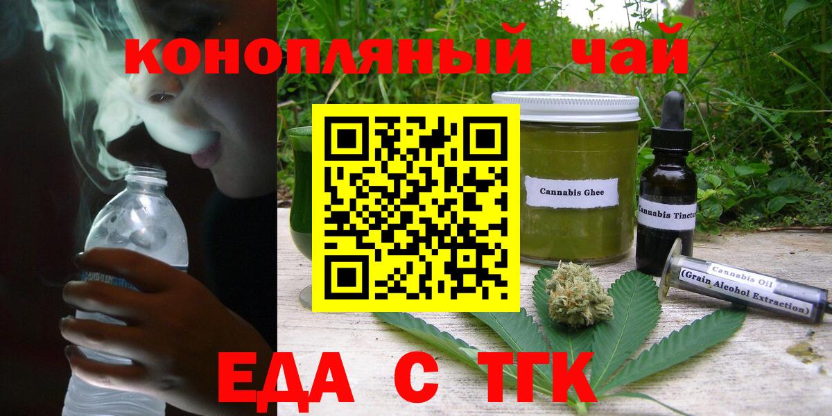 Canna-Cookies марихуана  Вход с VPN  Рыбинск 