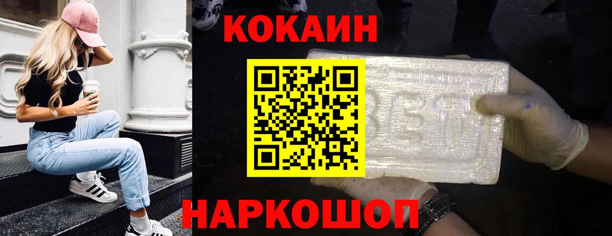 КОКАИН VHQ Рыбинск