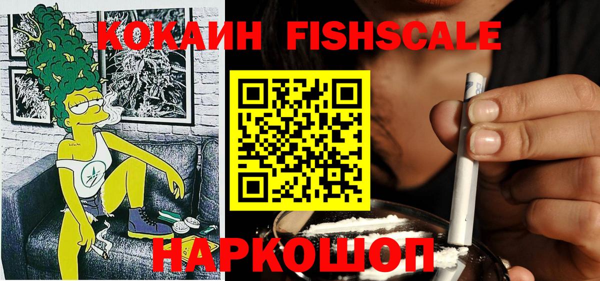 Кокаин VHQ  COCAIN Columbia  Рыбинск  КОКАИН  Вход с VPN 