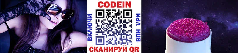 Кодеиновый сироп Lean Purple Drank  mega ссылки  Рыбинск  купить наркотики сайты 