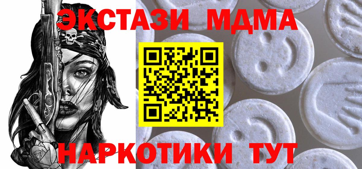 Рыбинск  Экстази Cube  Вход с VPN  Ecstasy XTC 