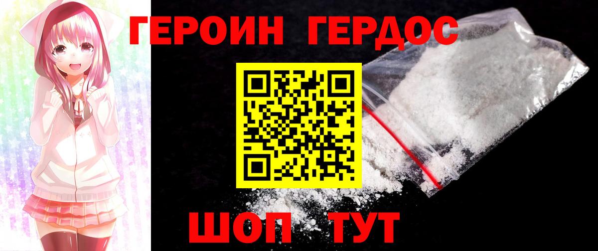 Рыбинск  Героин Heroin  Вход с VPN 