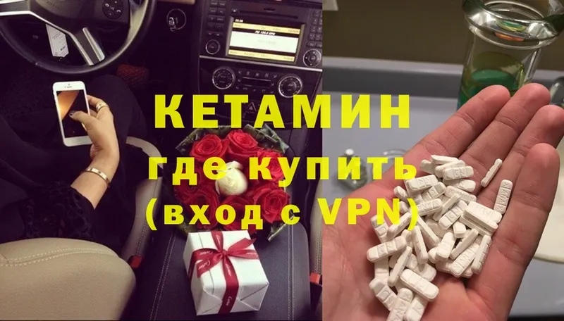 КЕТАМИН VHQ  Рыбинск 