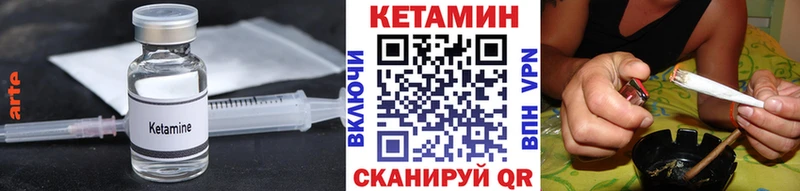 Кетамин ketamine Рыбинск
