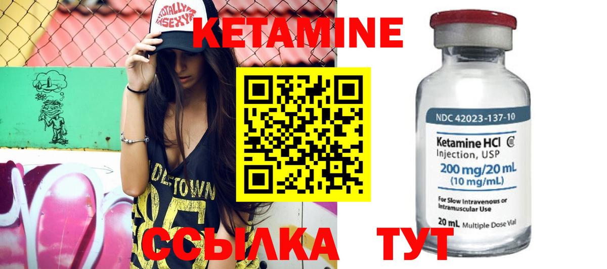 КЕТАМИН ketamine Рыбинск