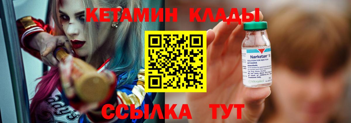 Рыбинск  кракен как зайти  Вход с VPN  КЕТАМИН VHQ 