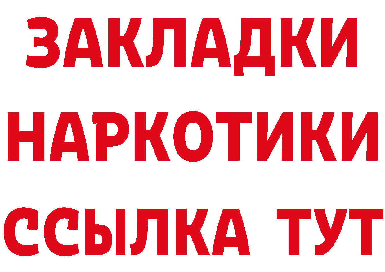 Как найти закладки? это клад Рыбинск