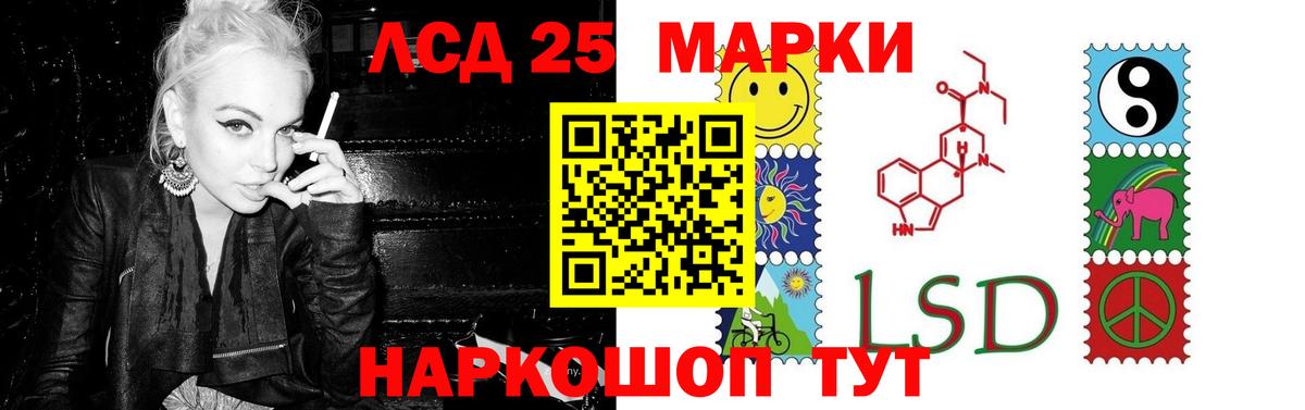 LSD-25 экстази ecstasy Рыбинск