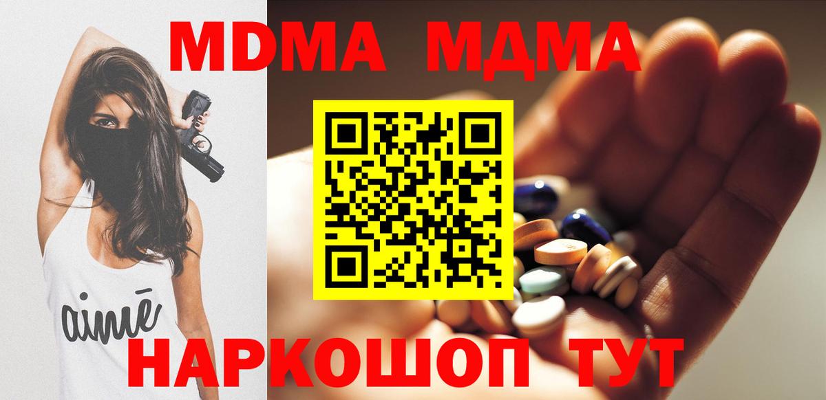MDMA VHQ  MDMA  МДМА молли  Рыбинск  Вход с VPN 