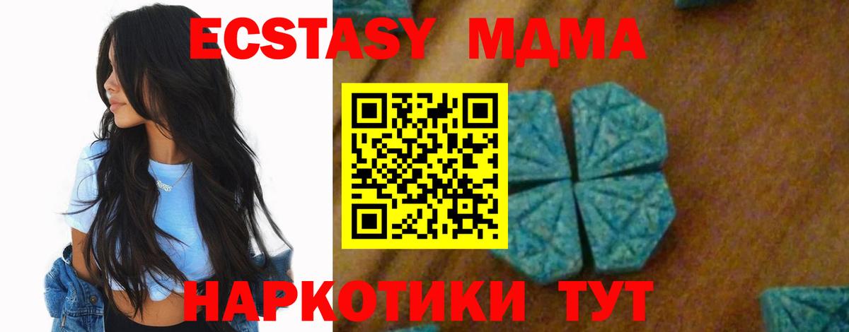 МДМА VHQ Рыбинск