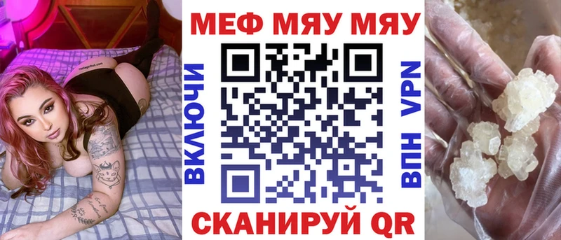 кракен вход  Рыбинск  Мефедрон мука  цена наркотик 
