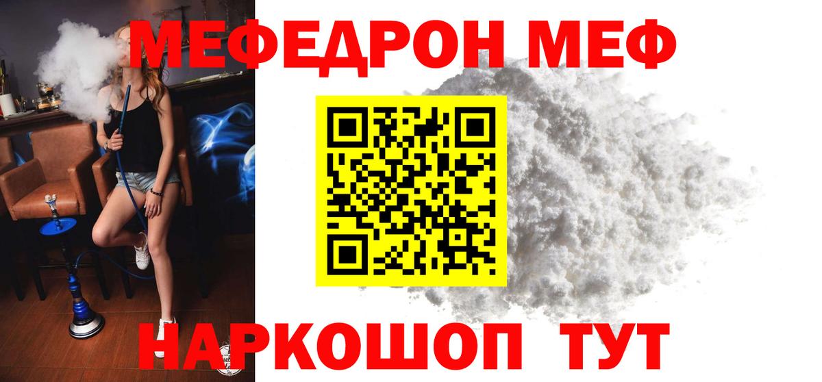 МЕФ мука Рыбинск