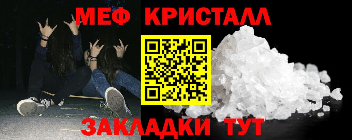 МЯУ-МЯУ мука  МЯУ-МЯУ  Рыбинск  Вход с VPN  Меф мука 