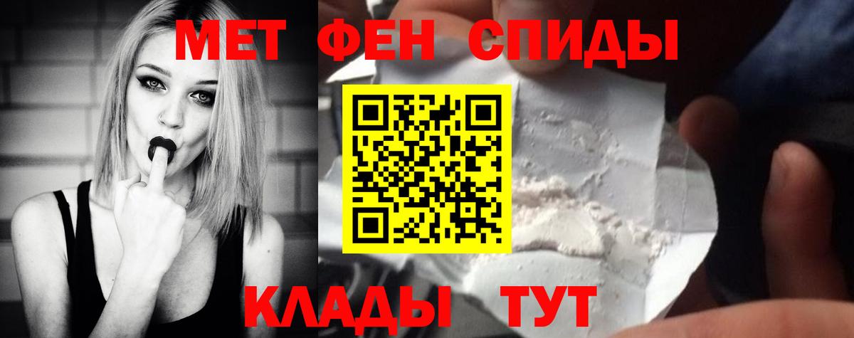 Рыбинск  МЕТАМФЕТАМИН пудра  Вход с VPN 