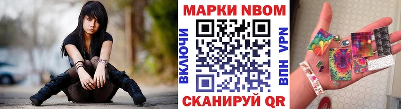 Марки NBOMe 1,8мг  Рыбинск 
