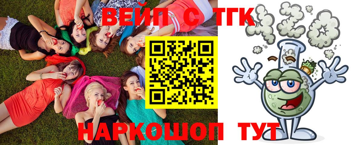 Дистиллят ТГК вейп Рыбинск
