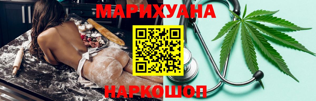 Марихуана Ganja  Канабис SATIVA & INDICA  Бошки марихуана конопля  Вход с VPN  Рыбинск  Бошки Шишки ГИДРОПОН 